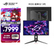 華碩ROG 超神32 3代 PG32UCDM3 32英寸4K電競顯示器240Hz OLED 0.03ms響應(yīng)HDR500 G-SYNC DP2.1三代
