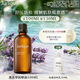 茱莉蔻（Jurlique）薰衣草按摩油100ML 身體護理按摩精油保濕芳香 生日禮物伴手禮