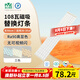 雷士（NVC）led燈條吸頂燈替換燈芯磁鐵替換光源108W-Ra90-三色3000K-6000K