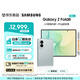 三星（SAMSUNG）Galaxy Z Fold8 新形態(tài)折疊屏手機(jī)新款 201g超輕薄旗艦性能 4:3寬幅內(nèi)屏闊折疊 口袋便攜 智能手機(jī) 【專屬色】春野綠 12GB+256GB 【重磅新品】官方標(biāo)配