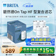 碧然德（BRITA） On Tap凈水器龍頭廚房自來水過濾器家用濾芯 on tap龍頭濾芯4枚裝