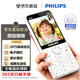 飛利浦（PHILIPS）Z10學生手機微信視頻GPS定位全網通戒網無游戲超長待機小學初高中專用智能兒童電話老年人手機 白
