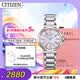 西鐵城（CITIZEN）手表女日韓表小鈴花光動能貝母盤鋼帶時尚送七夕節禮物EM1060-87Y