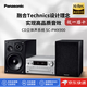 松下（Panasonic）【日本直郵】音頻解析組件音箱多功能組合音響便攜式無(wú)線藍(lán)牙小型CD播放器收音學(xué)習(xí)機(jī)【需變壓器】 SC-PMX900-S【銀色 需變壓器】
