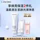 蘭蔻極光潔面乳125ml洗面奶男女士柔和清潔護(hù)膚品化妝品禮盒生日禮物