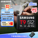 三星（SAMSUNG）512GB TF（MicroSD）T9存儲卡 U3 V30 讀200MB/s寫130MB/s 適配運動相機pocket4