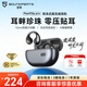 SoundPEATS泥炭CC Pro 耳夾耳機 真藍牙無線不入耳開放式 云感舒適佩戴快充耳機 雙磁定制大動圈禮物 藍牙5.4 典雅黑-曬單贈10元紅包