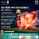 海信RGB-MiniLED電視小墨E5S Pro 100吋 4680分區(qū)玲瓏真彩背光 信芯 抗反防眩墨晶屏2.0超薄