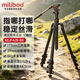 miliboo 【7大倉 發貨】米泊碳纖維三腳架單反攝影攝像兩用三角架帶動態液壓云臺 中軸倒置 MUFB-BK（碳纖維）