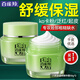 百雀羚（PECHOIN）面霜 8杯水倍潤精華霜 補水保濕八杯水護臉潤膚保濕霜擦臉油護膚 【多種膚質 早保濕晚鎖水】 50g *2