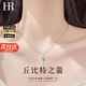 HR赫蓮娜輕奢項鏈女士鎖骨鏈首飾品七夕情人節生日禮物送女友老婆 丘比特之箭項鏈（藍鉆）