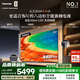 東芝電視R600SF 65英寸 音畫雙芯 原色真彩MiniLED電視 107%電影級廣色域 Z600NF PRO升級