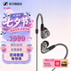 森海塞爾有線耳機IE900/IE600/IE300/IE200旗艦級HIFIMMCX掛耳式男生日學生畢業禮物禮盒音樂適用蘋果華為 IE600【發燒級HiFi耳機】