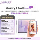 三星Galaxy Z Fold8 新形態闊折疊屏手機 4:3寬幅內屏 第五代驍龍8至尊 AI游戲手機 16GB+1TB 柔薰紫