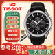 【二手95新】天梭TISSOT 經(jīng)典庫圖系列 男士腕表 精鋼 日歷功能 三眼計時 運動時尚 機械黑盤皮帶T035.627.16.051.00 單表