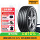 馬牌（Continental）汽車輪胎 235/55R18 100V FR UC6 SUV 原配別克昂科威