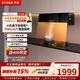 方太JCD6A/JCD7A同款JCD7B側(cè)吸式900mm攏煙屏抽吸油煙22m3風(fēng)量煙灶套裝 百搭吊柜揮手智控Pro一鍵瞬吸 【單煙機(jī)】900mm攏煙屏側(cè)吸JCD7B 天然氣