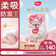好奇（Huggies）皇家小龍褲拉拉褲L76片(9-14kg)尿不濕【柔吸防漏王】