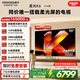 酷開創維柔光K6 2026款 98英寸電視0反光護眼288Hz高色域64G巨幕液晶國家補貼平板電視機98P5H