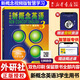 新概念英語 新華書店正版 中小學生用書0基礎入門外語學習工具書全套 外語自學教程智慧版1234教材 1-4練習冊 朗文外研社新升級版 新概念英語3教材