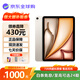 蘋果【限時直降】蘋果 iPad Air 6 11英寸 M2芯片 2024年款 平板電腦 11英寸 星光色 256GB wifi版【質保2年+首購大禮包】