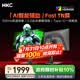 HKC 24.1英寸500Hz顯示器FastTN屏HDR400電競GTG0.5ms三角洲游戲Type-C一線暢聯旋轉升降電腦UG25HF