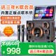 山水（SANSUI）C56A【三年會(huì)員版】家庭ktv音響套裝全套設(shè)備戶外廣場(chǎng)舞唱歌話筒音響卡拉ok一體機(jī)帶顯示屏K歌系統(tǒng)