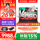 聯想拯救者Y7000/Y7000X 2026年補貼15% P圖設計電競游戲筆記本電腦r 滿血RTX5060獨顯 旗艦標壓酷睿 【爆款】i7-14650HX 16G 512G 滿血5060｜Y7000 