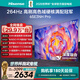 海信電視65E3NH Pro 65英寸 264Hz高刷 高色域 Hi-Fi音響 智能Wi-Fi6 大內(nèi)存平板電視