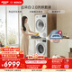 博世（BOSCH）【云朵白2.0】10+10KG大容量洗衣機(jī) 滾筒洗衣機(jī) 變頻專業(yè)羊毛洗 熱泵烘干 洗烘套裝152000+254D00