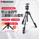 曼富圖（Manfrotto）MK190XPRO4-BHQ2 鋁合金四節三腳架球形云臺套裝相機腳架中軸可橫置穩定微單單反 承重15kg