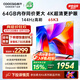 酷開創維K3 65英寸 64GB大內存 144Hz高刷 4K超清護眼屏 以舊換新國家補貼液晶平板電視65P3F