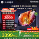 小米（MI）電視S65 Mini LED 2026 65英寸 760分區(qū)低反屏 2000nits峰值亮度 小米澎湃OS L65MC-S 65英寸 【推薦觀看距離2m】