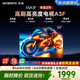 創維電視55A3F 55英寸電視機144Hz高刷 55吋4K液晶游戲智能平板 家電國家補貼 以舊換新 55英寸