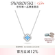 施華洛世奇（SWAROVSKI）【生日禮物】Una項鏈女吊墜輕奢小眾高級感送女友女 湖水藍 跳動的心-四葉草5642927