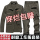 工作服套裝男春秋加厚防燙耐磨純棉勞保服建筑電工焊工汽修工作服 上衣+褲子 【純棉抗撕扯】 175【125-145斤】