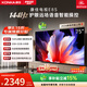 康佳電視75英寸 4K超清護(hù)眼液晶智能平板電視機(jī) 2+32GB 144Hz高刷全面屏 75E8S一級能效補(bǔ)貼