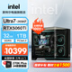 英特爾Ultra7-265KF RTX5070主機/5060ti 5080龍蝦ai openclaw游戲直播電競臺式組裝電腦整機全套DIY組裝 270K PLUS+5060Ti+32G丨配置二