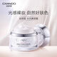 自然堂（CHANDO）自然堂輕盈感素顏霜懶人舒緩保濕修飾遮瑕學(xué)生黨 50g-無盒（介意勿拍）
