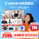 佳能（Canon） 佳能相機(jī) ixus285A 數(shù)碼相機(jī) 卡片機(jī) 照相機(jī) 學(xué)生入門小巧便攜式家用照像機(jī) 佳能IXUS285 HS A 銀色 套餐三【含128G卡，拍攝手柄，定制三腳架】