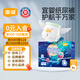 宜嬰新夢想家全包臀嬰兒小內褲XL72超薄拉拉褲【未檢出甲酰胺】