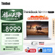 ThinkPad國家補(bǔ)貼15%聯(lián)想筆記本電腦ThinkBook16+ 2026全能本 銳龍7 H 255 32G 1T 3.2K 16英寸高刷 月神灰