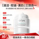 歐詩漫（OSM）發光面膜50g凈瑕透白面膜泥膜淡斑美白祛痘舒緩控油生日禮物