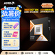 AMD銳龍 7 9850X3D處理器8核16線程104MB緩存 加速頻率至高5.6GHz 盒裝游戲CPU 暢玩打瓦/三角洲/CSGO
