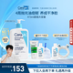 適樂膚（CeraVe）【油痘肌救星】水楊酸潔面473ml控油祛痘去黑頭男女禮物