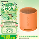 索尼（SONY）SRS-XB100 無線藍牙音箱 重低音16小時續航迷你便攜音響 戶外低音炮IP67防水防塵禮物送男女友學生 橙色