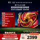 FFALCON雷鳥電視鵬7 Plus26款 65英寸 超高刷游戲影音高階VA屏 全通道360Hz HDMI2.1 電視機 65S78A Plus