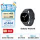 三星 Samsung【國家補(bǔ)貼】Watch8 eSIM通話智能手表/高爾夫運動功能/電話手表 44mm 慕巖灰