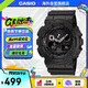 卡西歐（CASIO）G-SHOCK黑武士雙顯大表盤運動防水手表黑夜騎士GA-100-1A1DR七夕