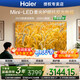 海爾（Haier）麥浪電視超高清Mini LED全面屏超高清240Hz高刷游戲家用一級能效液晶護眼語音電視機H7D系列 65英寸 4+64G MINILED屏